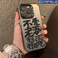 CAFELE 卡斐乐 爱老婆苹果15手机壳iPhone14ProMax彩银13PRO/12/11/XS高级7p