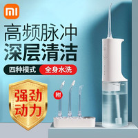 移动端、京东百亿补贴：Xiaomi 小米 MEO701 电动冲牙器 白色 【长续航】 4支喷头