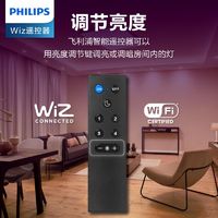 PHILIPS 飞利浦 照明wiz系列WiFi智能调控易操作