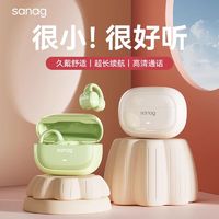 百亿补贴：SANAG 塞那 蓝牙耳机耳夹式气骨传导开放式不入耳挂耳2024新款无线S3S