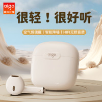 aigo 爱国者 高音质蓝牙耳机无线2024新款入耳式超长续航降噪学生舒适型