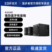 EDIFIER 漫步者 音箱R303BT无线蓝牙多媒体音箱超重低音炮木质音响电脑音响