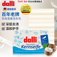 Dalli 洗衣皂 多效清香内衣皂 100g*3块