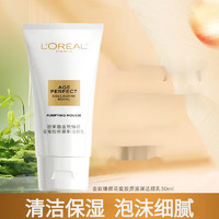 移动端、京东百亿补贴：L'OREAL PARIS 欧莱雅（L'OREAL） 洗面奶女氨基酸葡萄籽深层清洁毛孔补水控油温和不紧绷洁面 花蜜胶原洁颜乳30ml