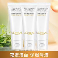 移动端、京东百亿补贴：L'OREAL PARIS 欧莱雅（L'OREAL） 洗面奶女氨基酸葡萄籽深层清洁毛孔补水控油温和不紧绷洁面 花蜜奢养洁面乳 30ml*3