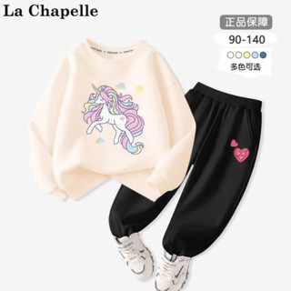 La Chapelle 儿童纯棉卫衣卫裤套装