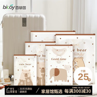 百草园旅行衣物收纳袋PE拉链脏衣袋鞋袋5小5中5大5加大5特大25件套 印花25只装【每种各5个】