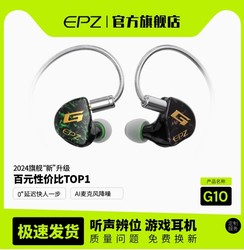 EPZ g10幻彩龙游戏耳机