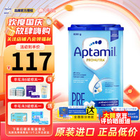 Aptamil 爱他美 德国爱他美婴儿配方奶粉经典版HMO 易乐罐 Pre段(0-6个月) 800g