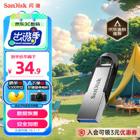 SanDisk 闪迪 至尊高速系列 酷铄 CZ73 USB 3.0 U盘 银色 64GB USB-A