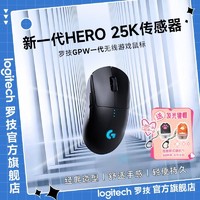 logitech 罗技 G PRO WIRELESS 2.4G Lightspeed无线鼠标 25600DPI