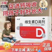 双鲸 维生素D滴剂 60粒/盒＋加赠120粒（共180粒）