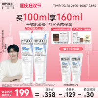 PHYSIOGEL 霏丝佳 柔润保湿面霜补水敏肌适用保湿霜50ml干敏肌保湿