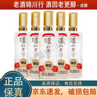 泸州老窖 1952 光瓶小酒版 52度 浓香型白酒 100ml*5瓶