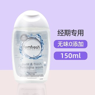 femfresh 芳芯 女性护理液 加强版白百合香250ml 澳洲进口