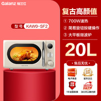 Galanz 格兰仕 微波炉家用小型迷你新品全自动平板20升旗舰正品KAW0