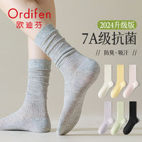 Ordifen 欧迪芬 灰色袜子女 2双