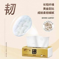 Breeze 清风 金装抽纸 3层100抽8包 家用面巾纸