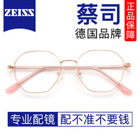 ZEISS 蔡司 视特耐1.67超薄防蓝光非球面镜片*2片