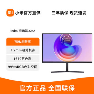 百亿补贴：Xiaomi 小米 Redmi显示器 X24A 75Hz高清液晶办公游戏纤薄电脑显示屏幕