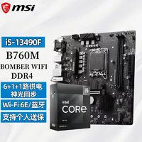 百亿补贴：MSI 微星 英特尔酷睿i5 13490F盒搭微星B760M BOMBER WIFI DDR4主板CPU套装