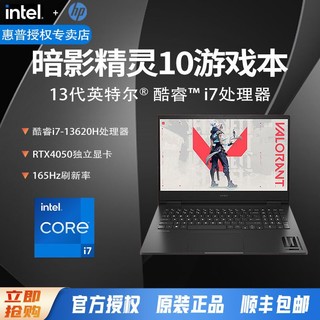 百亿补贴：HP 惠普 OMEN 暗影精灵 9 16.1英寸游戏笔记本电脑（i9-13900HX、16GB、1TB、RTX4060）