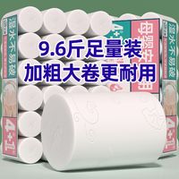 达意 无芯卷纸大卷卫生纸批发家用实惠家庭装厕所纸卷筒纸加厚五层