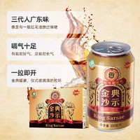 88VIP：ASIA 亚洲 金典沙示汽水330ml*24罐