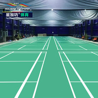 星加坊 篮球羽毛球网球乒乓球场水晶砂地胶运动地板地垫水晶沙5.0mm一片