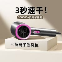 MAXAWEI 曼先威 吹风机家用负离子护发大风力理发店发廊大功率速干冷热风电吹风筒