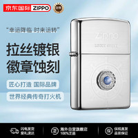 ZIPPO 之宝 美国进口 之宝（zippo） 防风煤油打火机不含油  ZBT-1-26a 幸运石-蓝 品牌直供原装正版