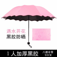 益馨荣 韩版小清新晴雨伞两用女单人三折叠遮阳太阳伞雨伞雨具遇水开花加 1人加厚黑胶遇水开花粉红