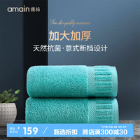 Amain 雅棉 钢琴键酒店浴巾大毛巾洗脸干新疆棉 加大加厚强吸水650g 钢琴键浴巾1条装