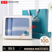 KINGSHORE 金号 浴巾A类纯棉2条毛巾+浴巾1条三件套礼盒中秋教师节 蓝色 毛浴组合装礼盒+手提袋