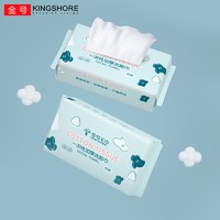 KINGSHORE 金号 棉柔巾居家差旅便携洁面巾 干湿两用 加厚 孕婴可用一次性洗脸毛巾 擦脸巾 珍珠纹10包