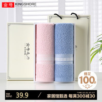 KINGSHORE 金号 纯棉毛巾2条装礼盒 素雅简约全棉面巾 企业年会福利礼品 带手提袋 提缎蓝红2条装礼盒