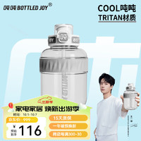 吨吨 BOTTLED JOY酷cool吨吨桶大容量水杯子男女运动水壶王一博塑料杯 灰调灵感 1100ml