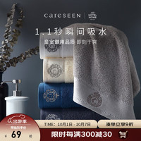 Careseen 康尔馨 五星级酒店毛巾 纯棉加大面巾 洗脸毛巾家用成人吸水柔软2条装 白色+浅灰色 180g *75cm*40cm 2条装