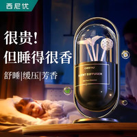 CEENIU 西尼优 无火香薰 薰衣草甘菊 健康睡眠