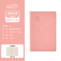 NOLTY能率手帐memo小型版NMM1191 NMM1192 NMM1193自填日期手帐本原创纸笔记录本子日程本