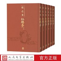 程乙本红楼梦北京师范大学图书馆藏1-6册程乙本红楼梦初刊本彩印