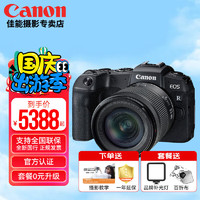 Canon 佳能 rp 微单相机全画幅专微 4K视频EOSRP专业微单 RP RF 24-105STM镜头套机