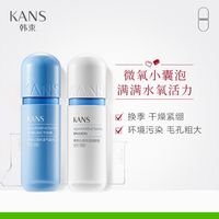 KANS 韩束 蓝胶囊水乳套装沁润水活补水保湿夏季化妆护肤品