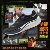 LI-NING 李宁 赤兔7PRO男子反光轻量高回弹透气跑鞋 ARPU001-3 45