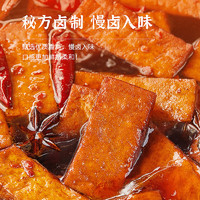 88VIP：JINZAI 劲仔 厚豆干 香辣麻辣零食 800g*2盒