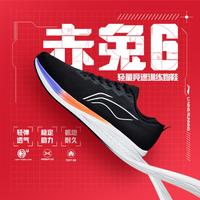 LI-NING 李宁 赤兔6跑步鞋男鞋夏季轻量支撑透气竞速减震中考跑鞋运动鞋