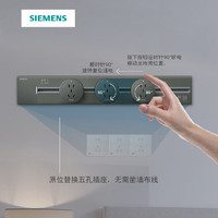 SIEMENS 西门子 轨道插座 50cm轨+3圆五孔 8000w