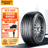 Continental 马牌 德国马牌（Continental）汽车轮胎275/50R20 109W SC5 SUV MO原配奔驰GLE级 适配G级(进口)