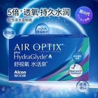 88VIP：Alcon 爱尔康 月抛舒视氧水活泉软性亲水接触镜