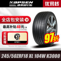 KAPSEN 康佩森轮胎 轮胎245/50ZRF18 XL 104W K3000缺气保用适配宝马奔驰S级英菲尼迪